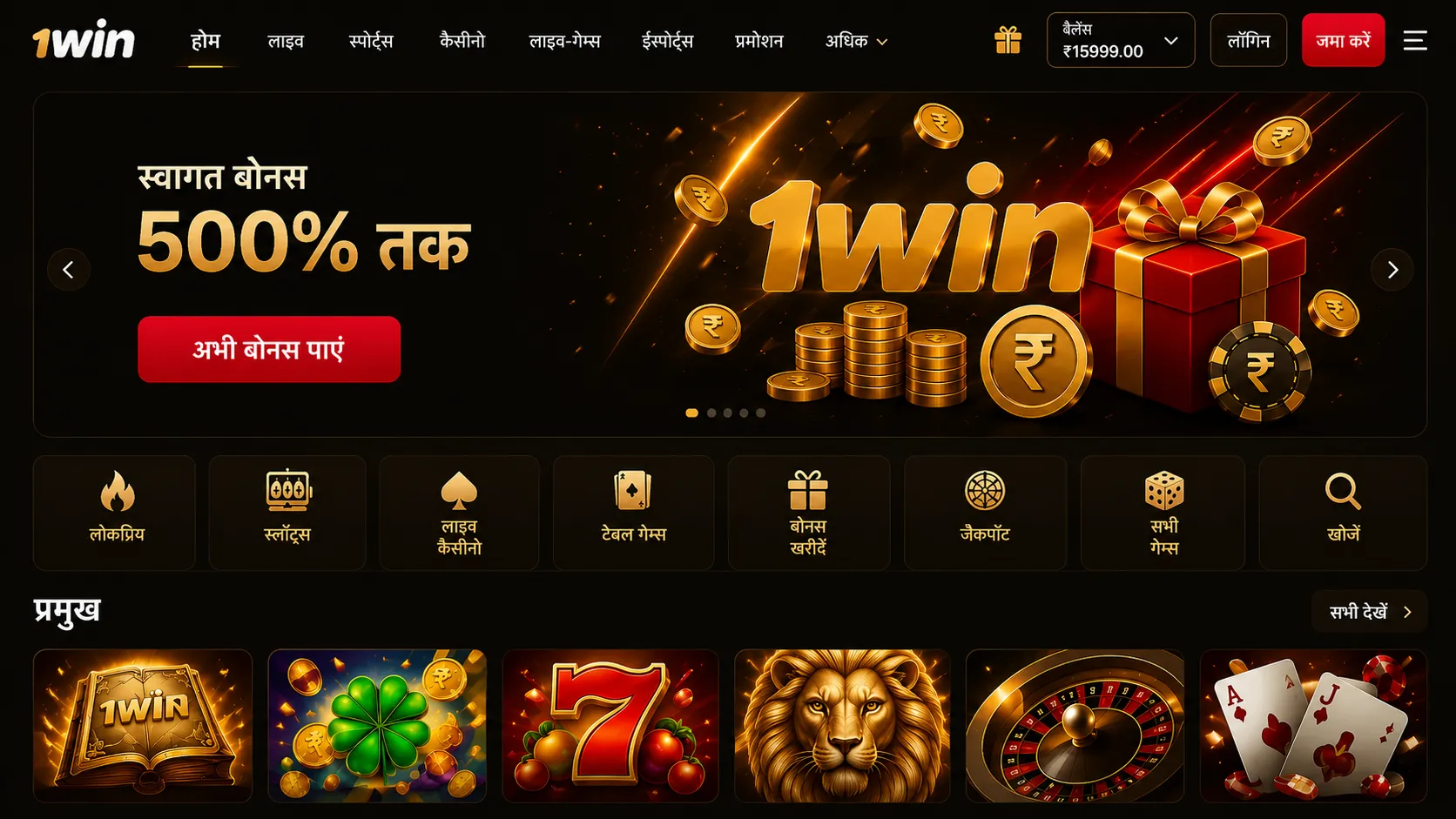 1win प्लेटफ़ॉर्म का परिचय: लाइसेंस, ऑपरेटर और मुख्य तथ्य