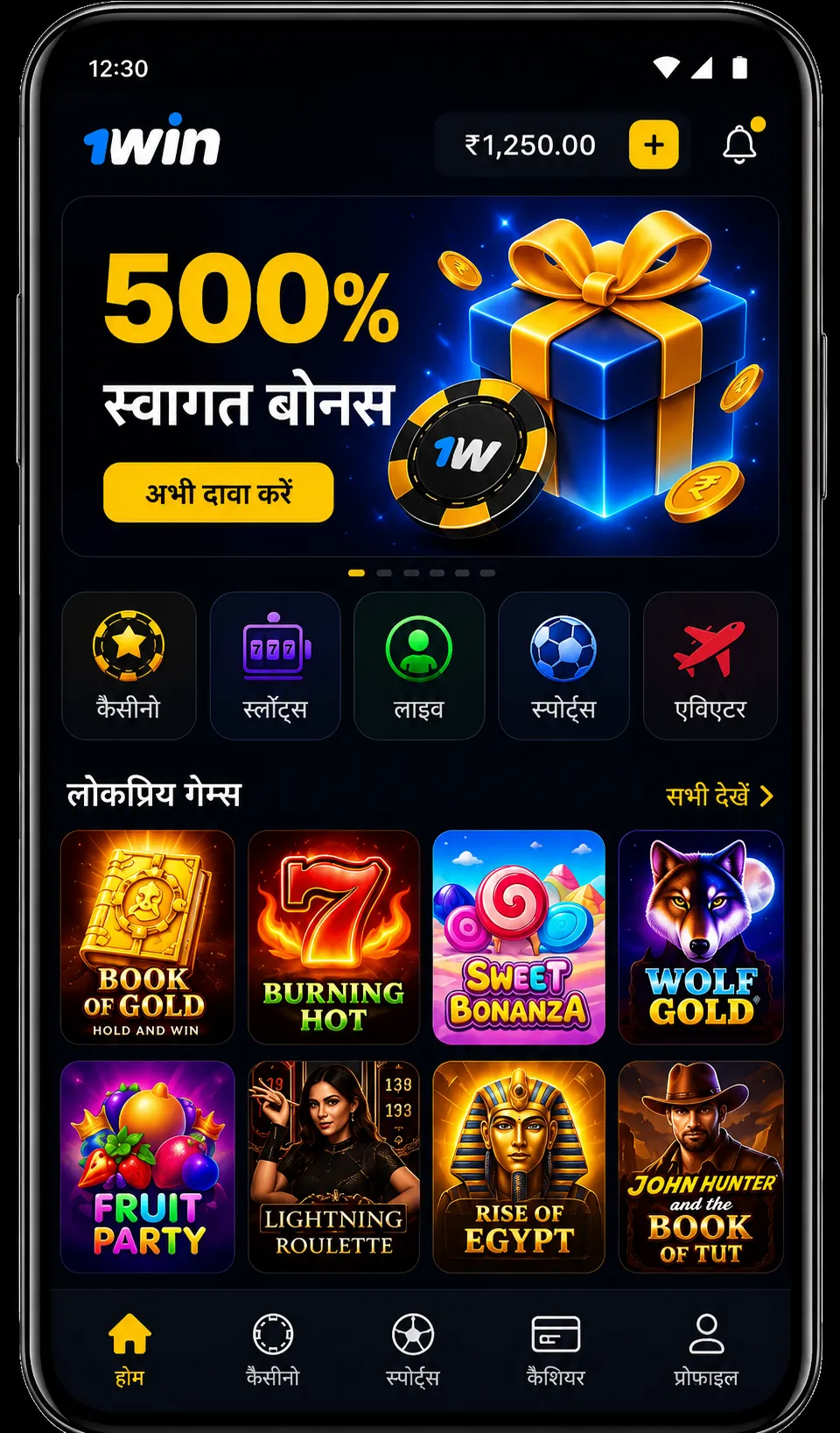1win app के अंदर: अलर्ट, फेवरेट्स और अकाउंट सेटिंग्स