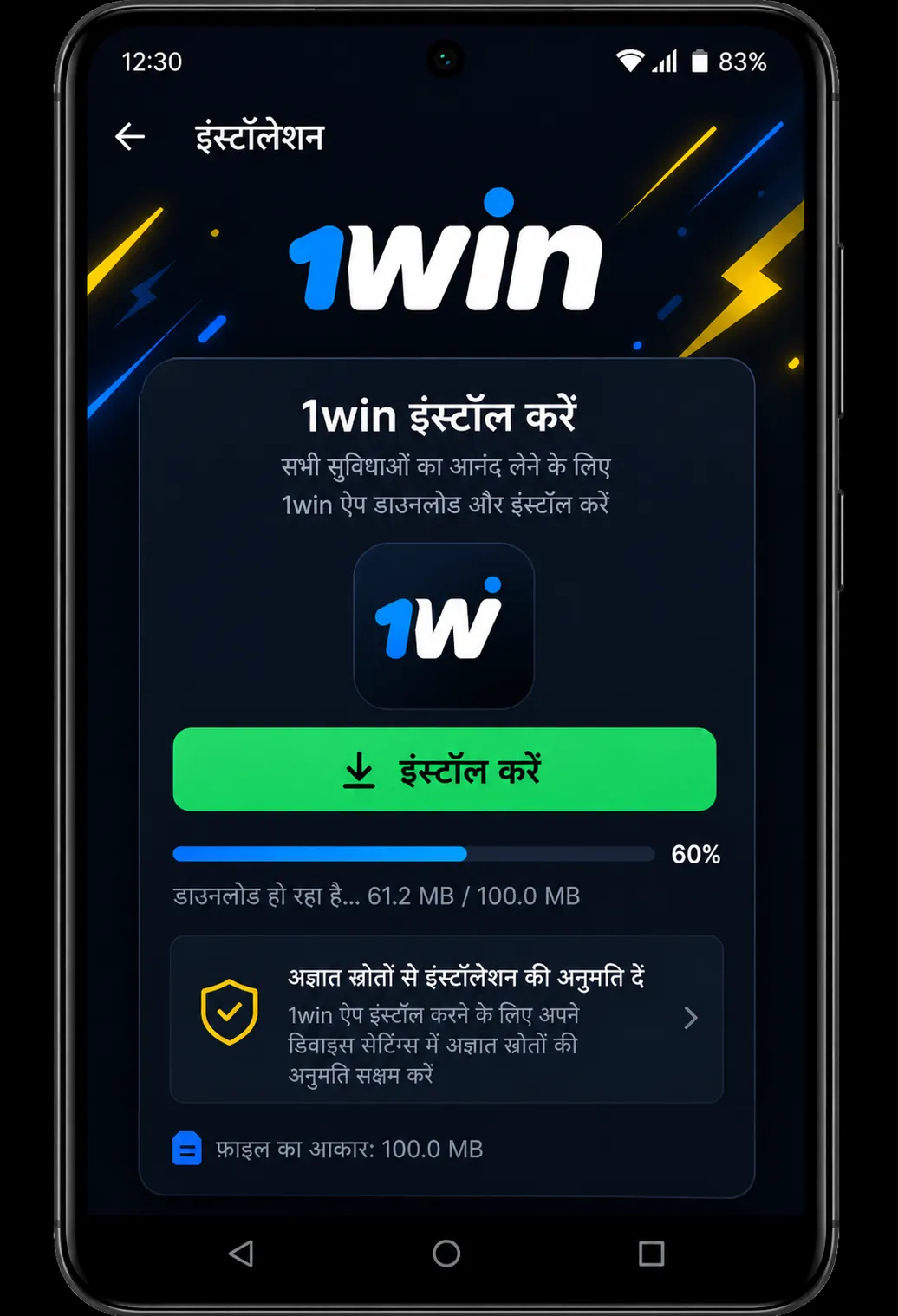 Android, iOS और Windows के लिए 1win download ऑप्शन