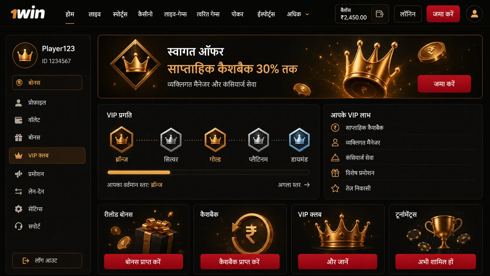 1win register: खाली फॉर्म से एक्टिव अकाउंट तक